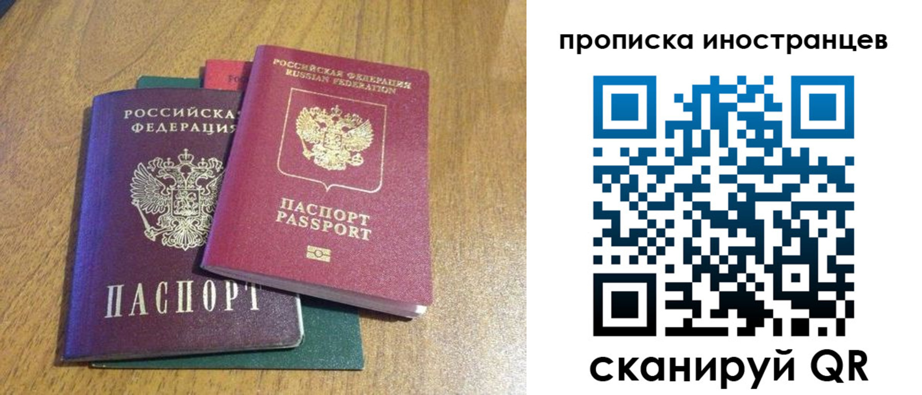 временная регистрация гарантия в Инзе