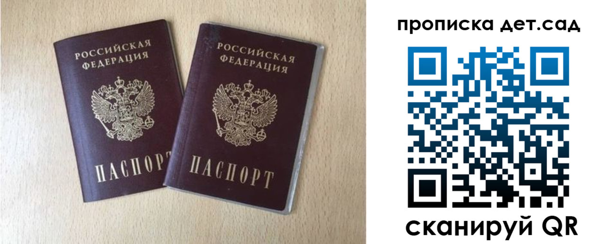 временная регистрация законно в Инзе