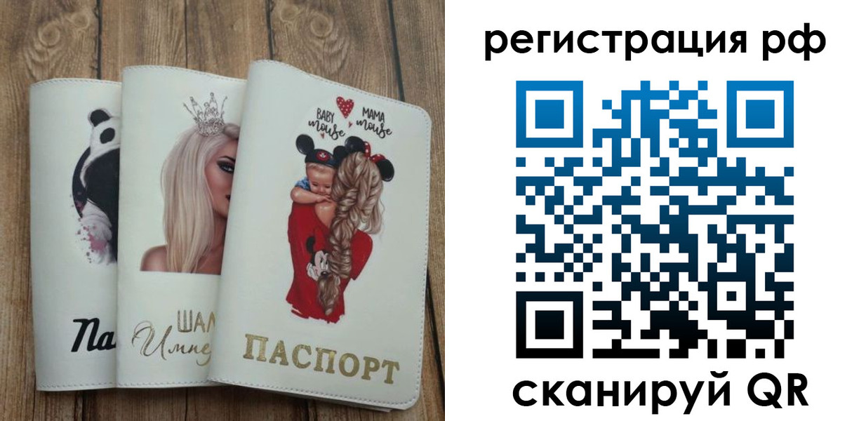 временная регистрация собственник в Инзе