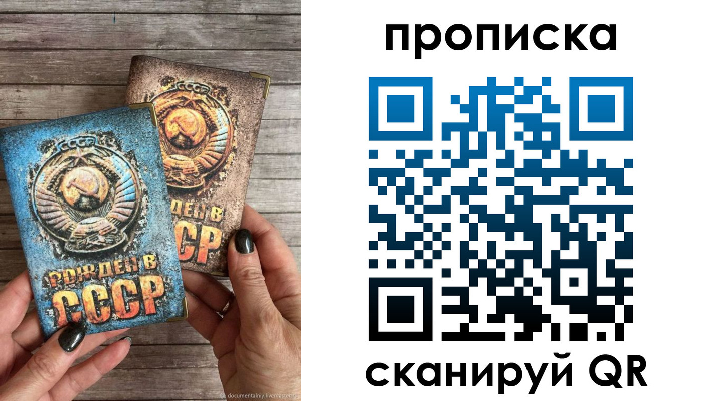 прописка от собственника в Инзе
