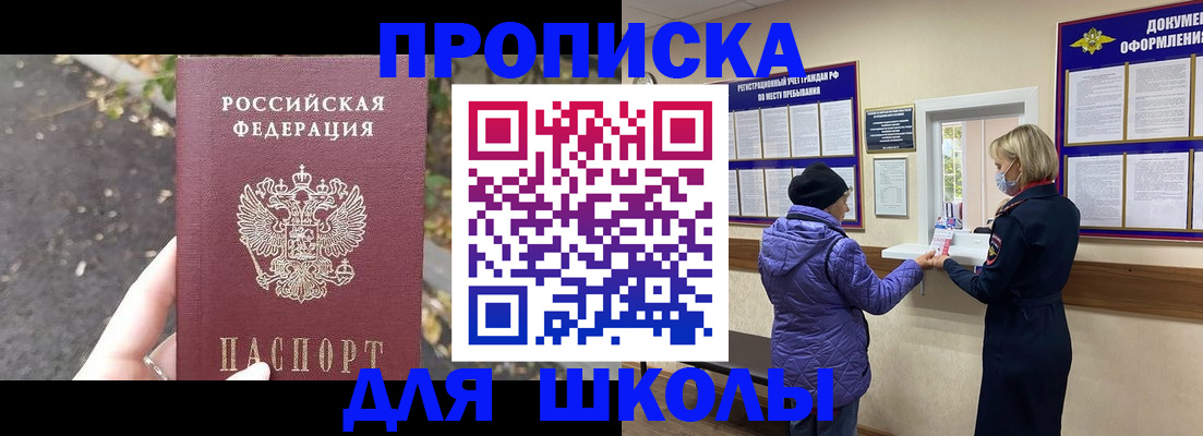 прописка в квартире в Инзе