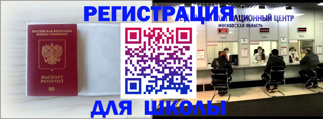 прописка регистрация в Инзе