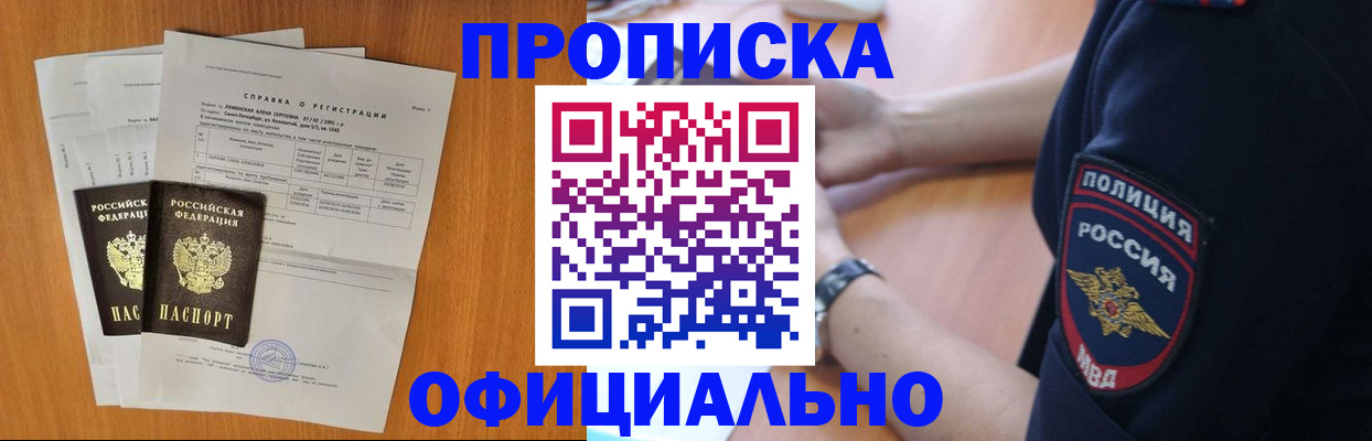 регистрация в Инзе