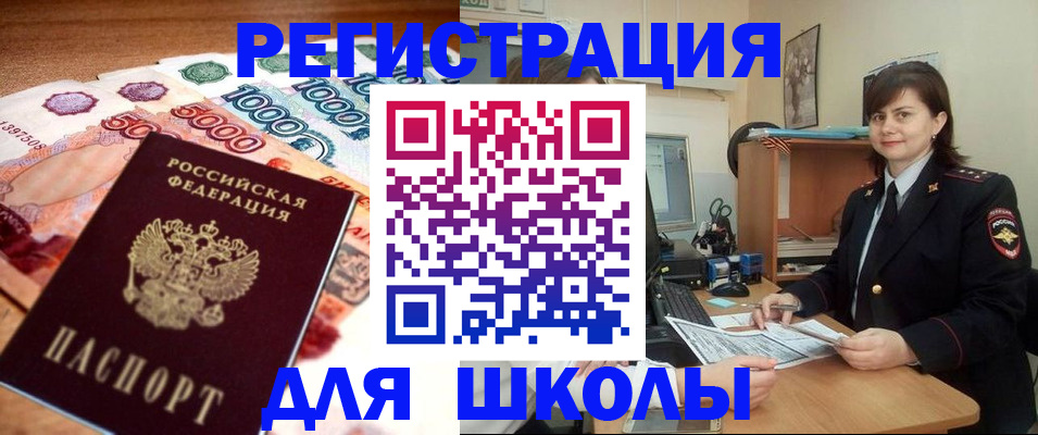 временная регистрация гарантия в Инзе