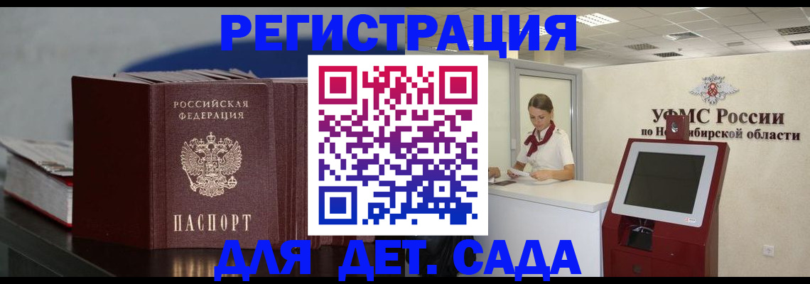 временная регистрация поиск в Инзе