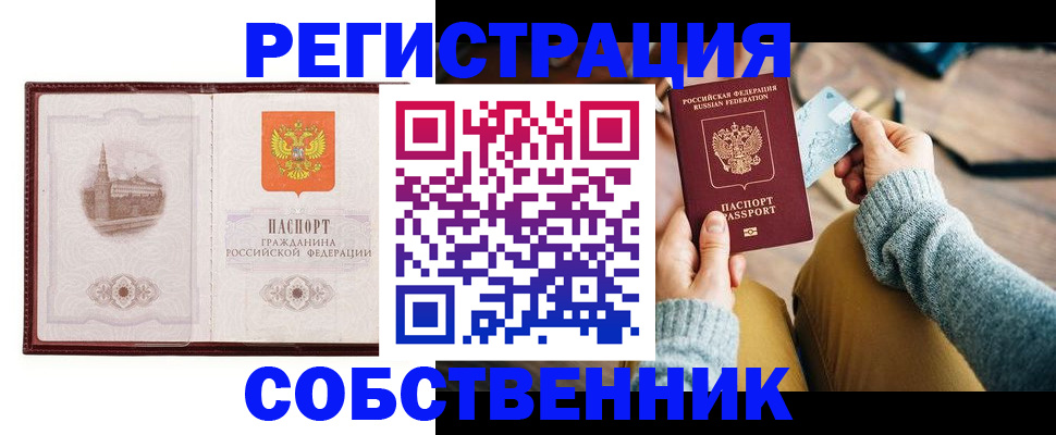 временная регистрация поиск в Инзе