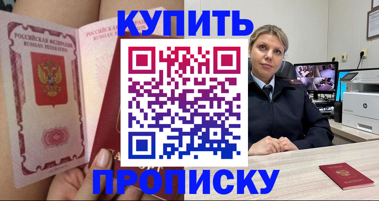 прописка паспорт в Инзе