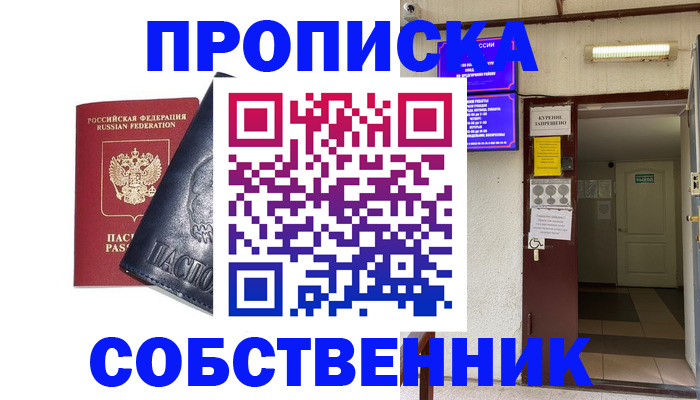 прописка иностранных граждан в Инзе