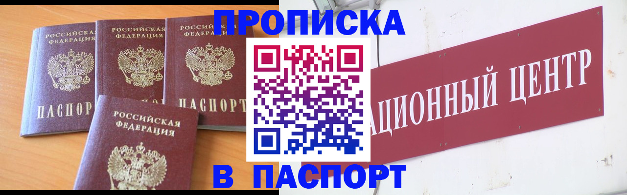 прописка ребенка в Инзе