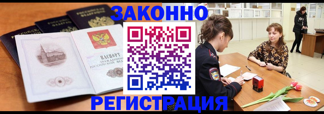 временная регистрация собственник в Инзе