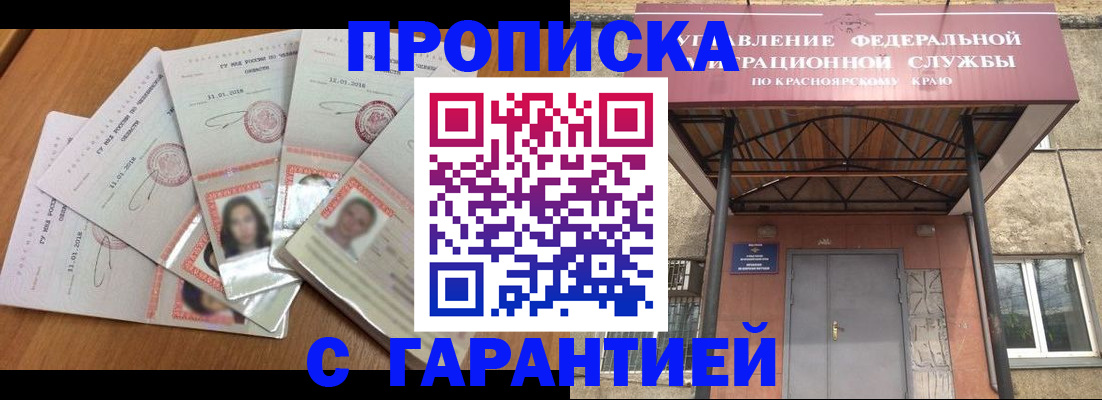 временная регистрация для всех в Инзе