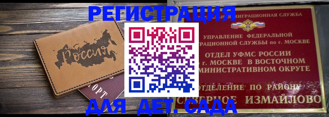 временная регистрация надежно в Инзе